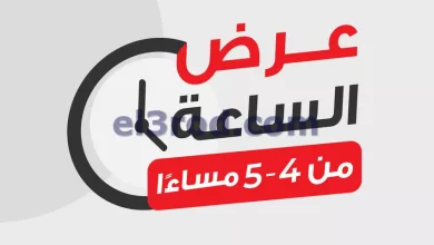عروض رنين مصر|13-5-2023|عرض الساعة el3rod.com00004-359