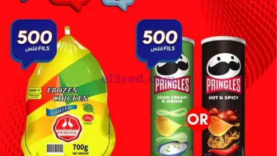 عروض سيتى سنتر الكويت|من 7-5-2023|بـ ½ دينار el3rod.com00005-153