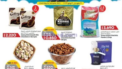 عروض لولو عمان|حتى 3-6-2023|مهرجان السفر el3rod.com00005-585