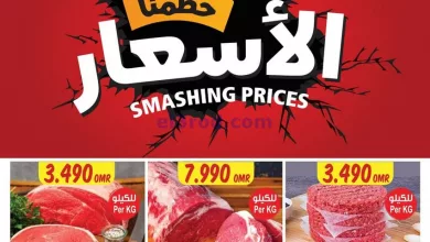 عروض مركز سلطان عمان|3 حتى 9-5-2023|حطمنا السعر el3rod.com00006-43