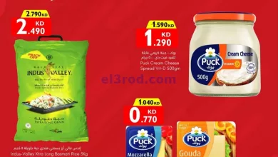 عروض سيتى سنتر الكويت|2-5-2023|بلشت el3rod.com00007-23