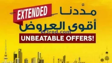 عروض إلكترونيات الغانم الكويت|2-5-2023 el3rod.com00007-25
