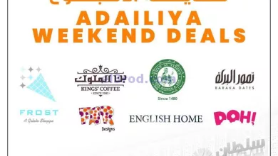 عروض مركز سلطان العديلية الكويت|25 حتى 27-5-2023 el3rod.com00007-433