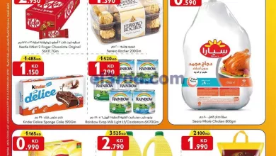 عروض سيتى سنتر الكويت|حتى 6-6-2023|تحطيم الأسعار el3rod.com00007-515