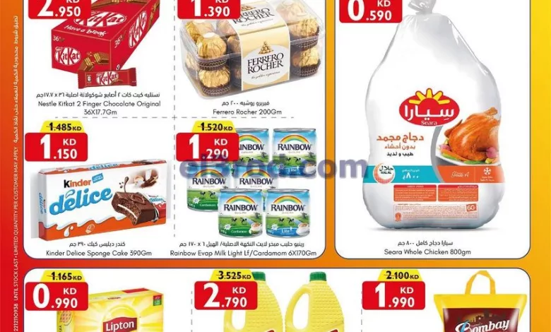 عروض سيتى سنتر الكويت|حتى 6-6-2023|تحطيم الأسعار el3rod.com00007-515