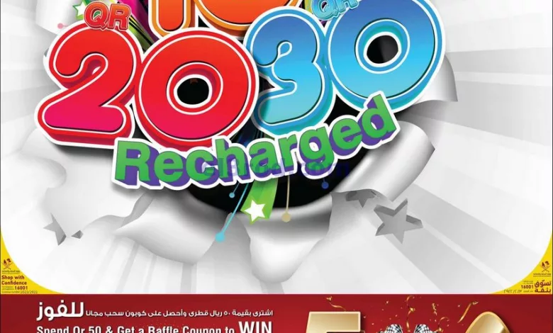عروض سفارى قطر|من 7-5-2023|بـ 10 20 30 el3rod.com00008-105