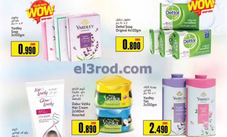 عروض الصفاء هايبرماركت عمان|حتى 31-5-2023 el3rod.com00011-343