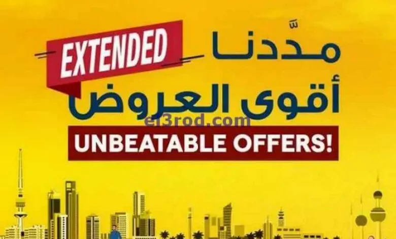 عروض إلكترونيات الغانم الكويت|من 1-5-2023 el3rod.com00011-4