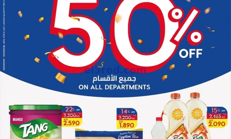 عروض سيتى سنتر الكويت|24 حتى 30-5-2023 el3rod.com00012-263