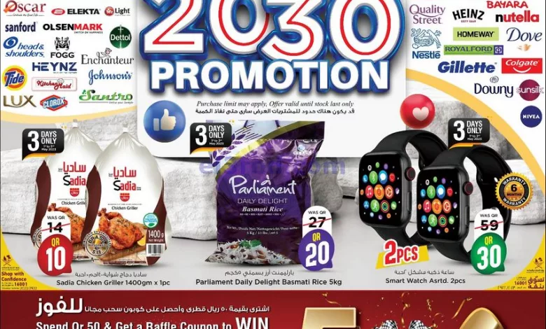 عروض سفارى قطر|من 1-5-2023|بـ 10 20 30 el3rod.com00023