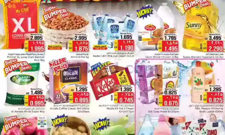 عروض نستو الكويت|حتى 13-6-2023|عروض المصنع el3rod.com00001-125
