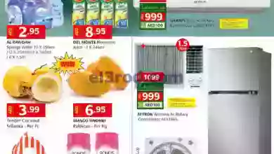 عروض السفير هايبر الامارات|1 حتى 7-6-2023|الصيف el3rod.com00001