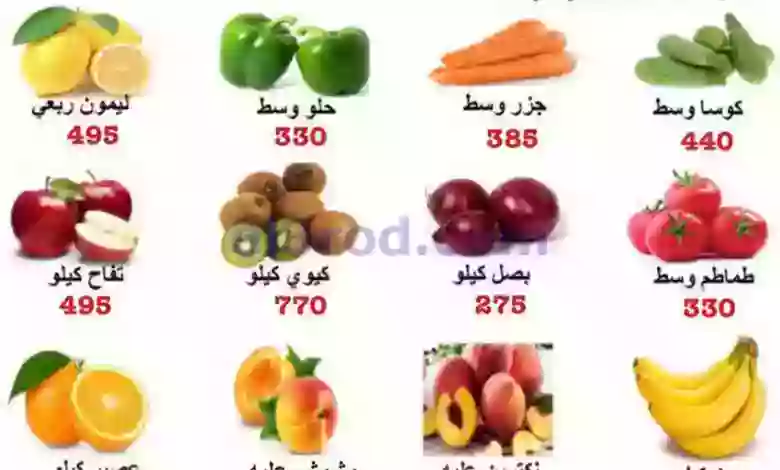 عروض جمعية المنقف التعاونية|10-6-2023 el3rod.com00001-131