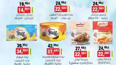 عروض بيم مصر|11-6-2023|عرض اليوم الواحد el3rod.com00001-145