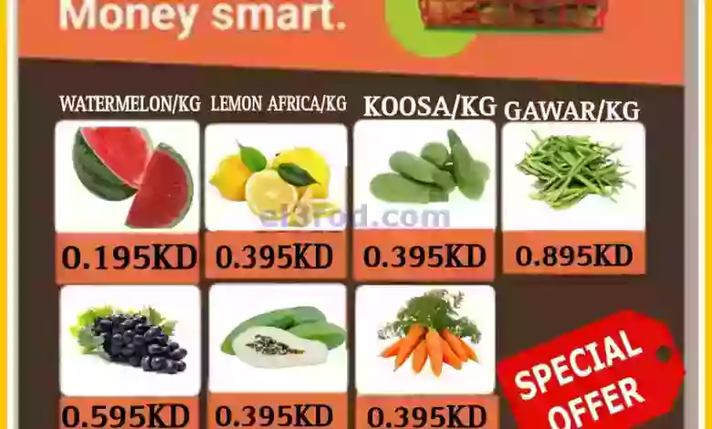 عروض مانجو هايبر ماركت الكويت|11 حتى 13-6-2023 el3rod.com00001-154