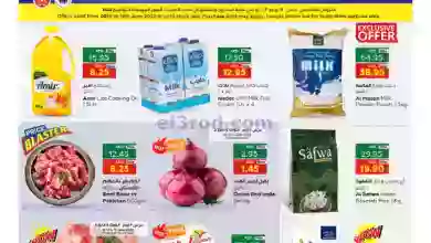 عروض جمعية العين التعاونية|حتى 14-6-2023|مذهل el3rod.com00001-155