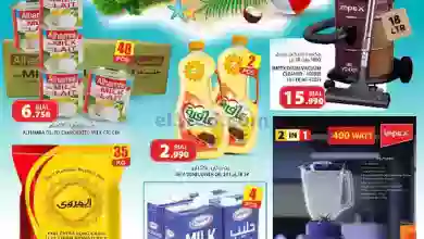 عروض جراند هايبر ماركت عمان|حتى 14-6-2023|الصيف el3rod.com00001