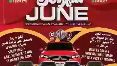 عروض مكة هايبرماركت عمان|حتى 18-6-2023 el3rod.com00001
