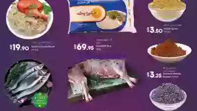 عروض لولو الامارات|حتى 14-6-2023|مأكولات عربية el3rod.com00001-207
