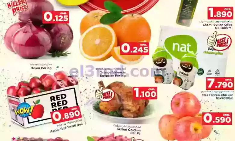 عروض نستو هايبر ماركت صحار عمان|12 حتى 14-6-2023 el3rod.com00001-224