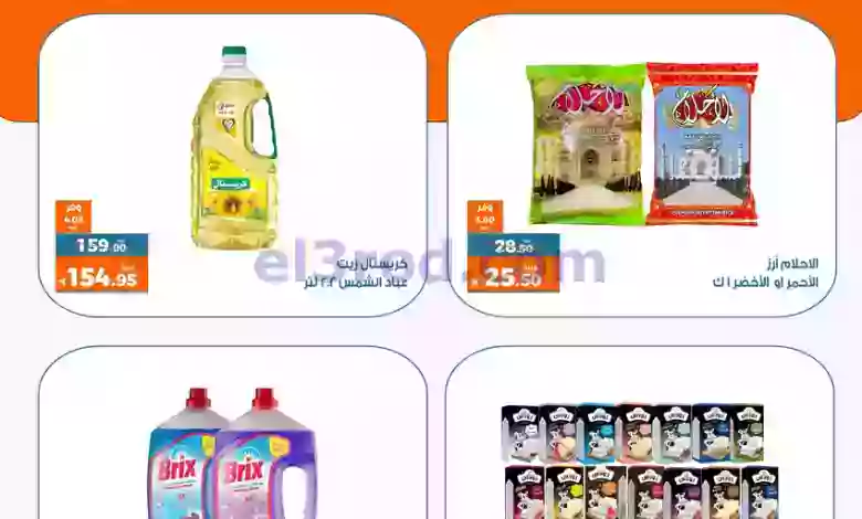 el3rod.com00001-233