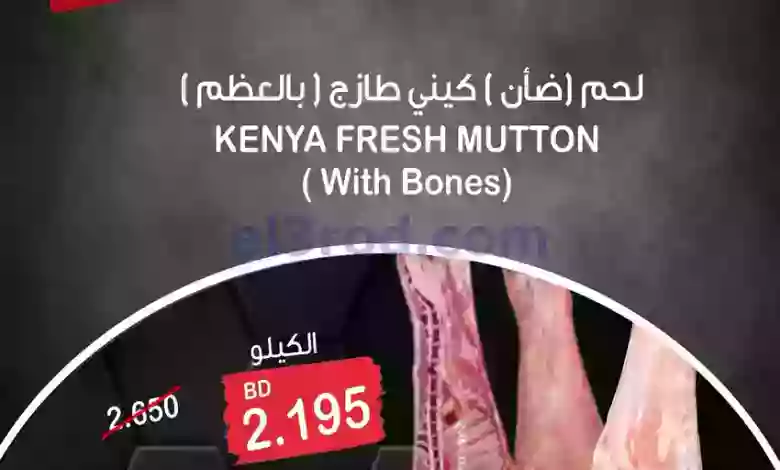 عروض أسواق الساتر ماركت البحرين|12 حتى 14-6-2023 el3rod.com00001-246