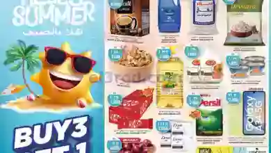 عروض جراند هايبر خيطان الكويت|14 حتى 20-6-2023 el3rod.com00001-315