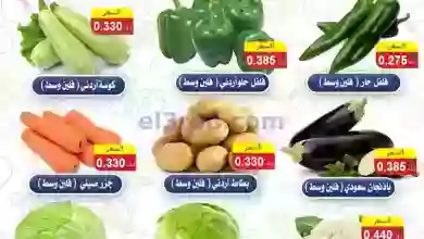 عروض جمعية الزهراء التعاونية|14 حتى 15-6-2023 el3rod.com00001-317