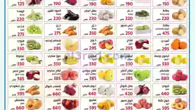 عروض جمعية سعد العبد الله التعاونية|14-6-2023 el3rod.com00001-321