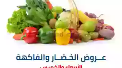 عروض جمعية الشعب التعاونية|14 حتى 15-6-2023 el3rod.com00001-324