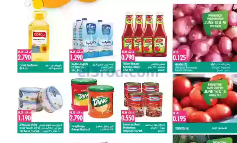 عروض مانجو هايبر ماركت الكويت|14 حتى 20-6-2023 el3rod.com00001-325