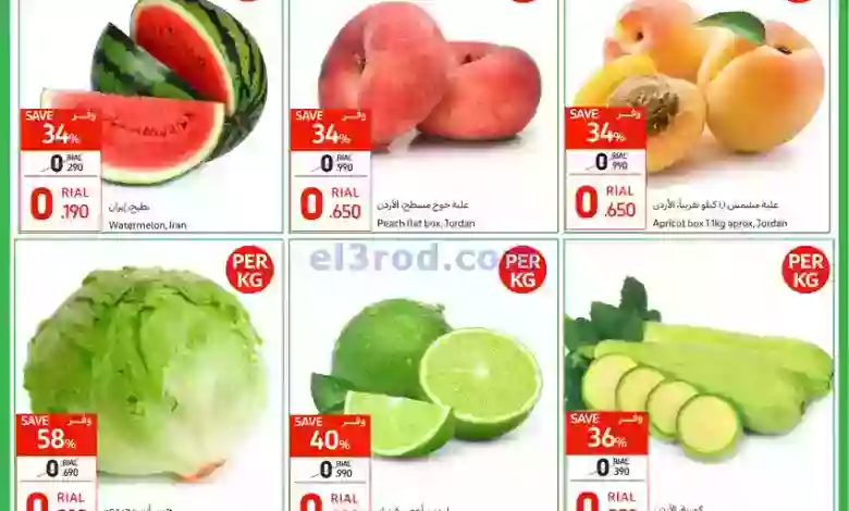عروض كارفور عمان|15 حتى 18-6-2023|ميجا صفقات el3rod.com00001