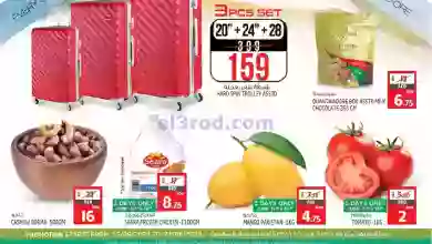عروض سفاري الامارات|15 حتى 21-6-2023 el3rod.com00001-340