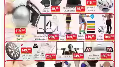 عروض بيم مصر|15-6-202|الخميس|الجيم في بيتك el3rod.com00001-352