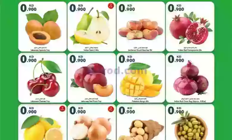 عروض سيتى سنتر الكويت|حتى 17-6-2023|الطازجة el3rod.com00001-356
