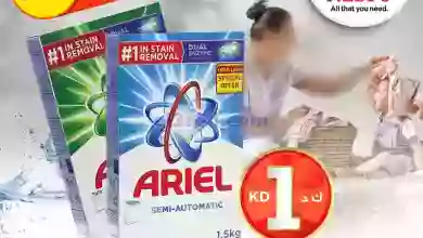 عروض نستو الكويت|15 حتى 17-6-2023|ساخن el3rod.com00001-365