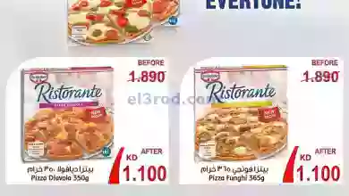 عروض جمعية صباح الاحمد التعاونية|حتى 30-6-2023 el3rod.com00001-373
