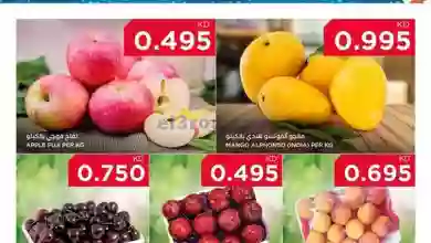 عروض أونكوست الكويت|15 حتى 17-6-2023 el3rod.com00001-376