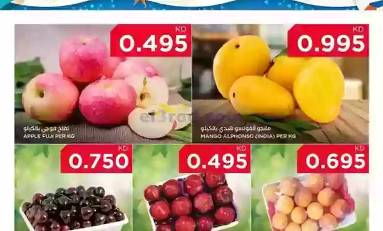 عروض أونكوست الكويت|15 حتى 17-6-2023 el3rod.com00001-376