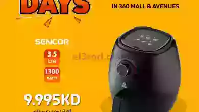 عروض كارفور الكويت|16 حتى 17-6-2023 el3rod.com00001-379