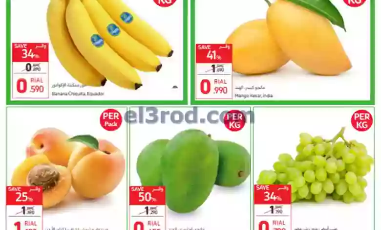 عروض كارفور ماركت عمان|1 حتى 4-6-2023 el3rod.com00001-38