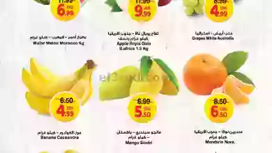 عروض جمعية الامارات التعاونية|16 حتى 18-6-2023 el3rod.com00001-393