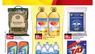 عروض شكلان الامارات|16 حتى 18-6-2023 el3rod.com00001-394