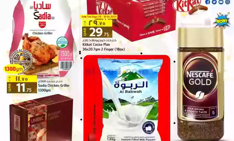عروض بنده هايبر ماركت قطر|حتى 18-6-2023 el3rod.com00001-423