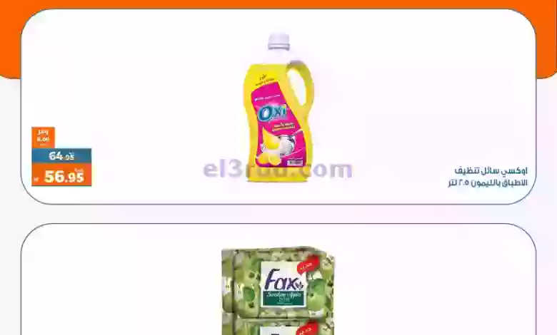 el3rod.com00001-432