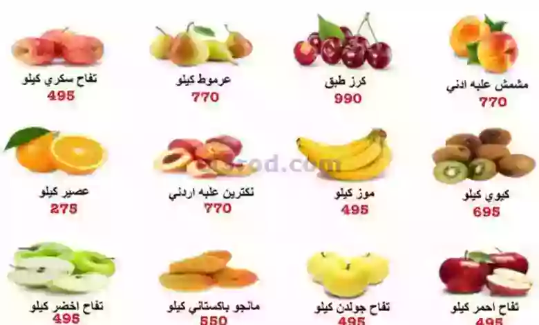 عروض جمعية المنقف التعاونية|17-6-2023 el3rod.com00001-436