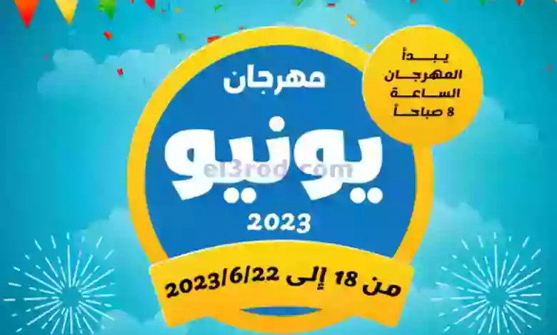عروض جمعية اشبيلية التعاونية|18 حتى 22-6-2023 el3rod.com00001-471