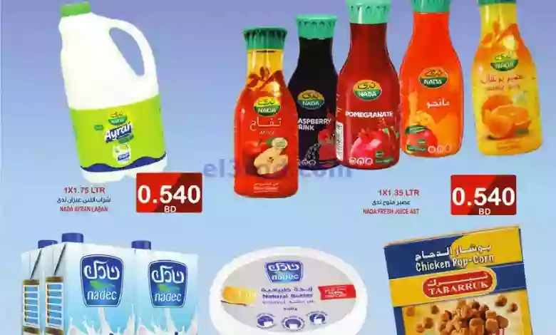 عروض أسواق الساتر ماركت البحرين|19 حتى 21-6-2023 el3rod.com00001-503
