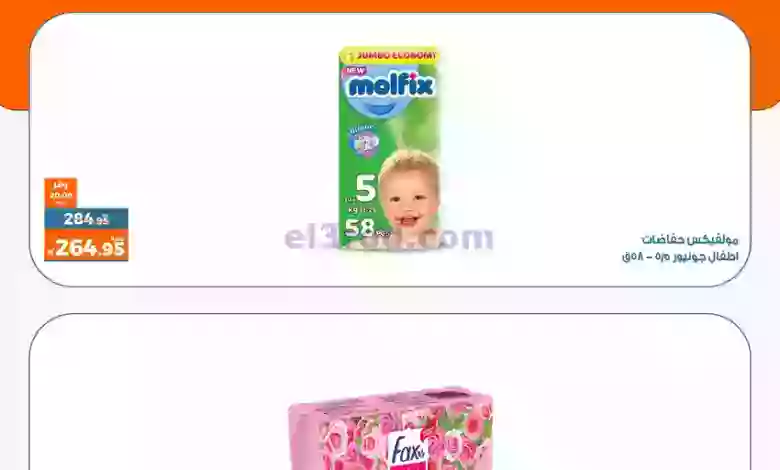 el3rod.com00001-526