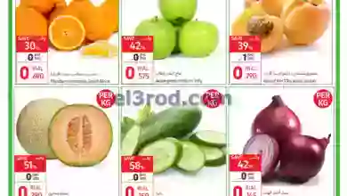 عروض كارفور ماركت عمان|8 حتى 11-6-2023|ميجا el3rod.com00001-57